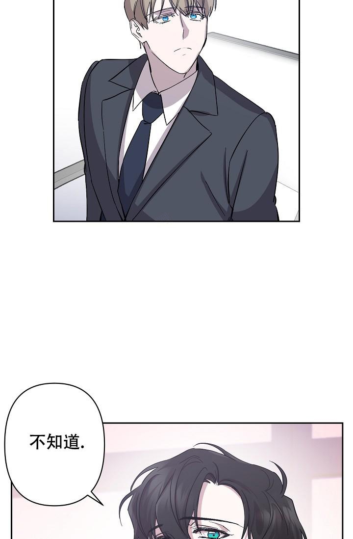 无眠之夜 第6话 第26页
