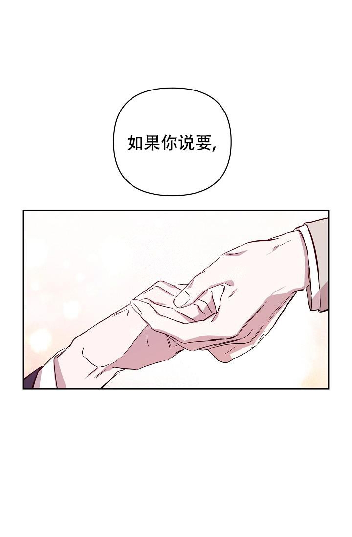 无眠之夜 第6话 第30页