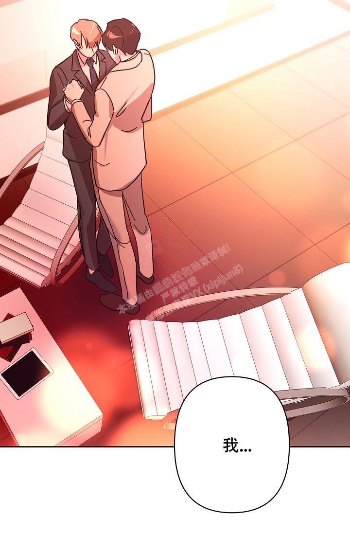 无眠之夜 第6话 第37页