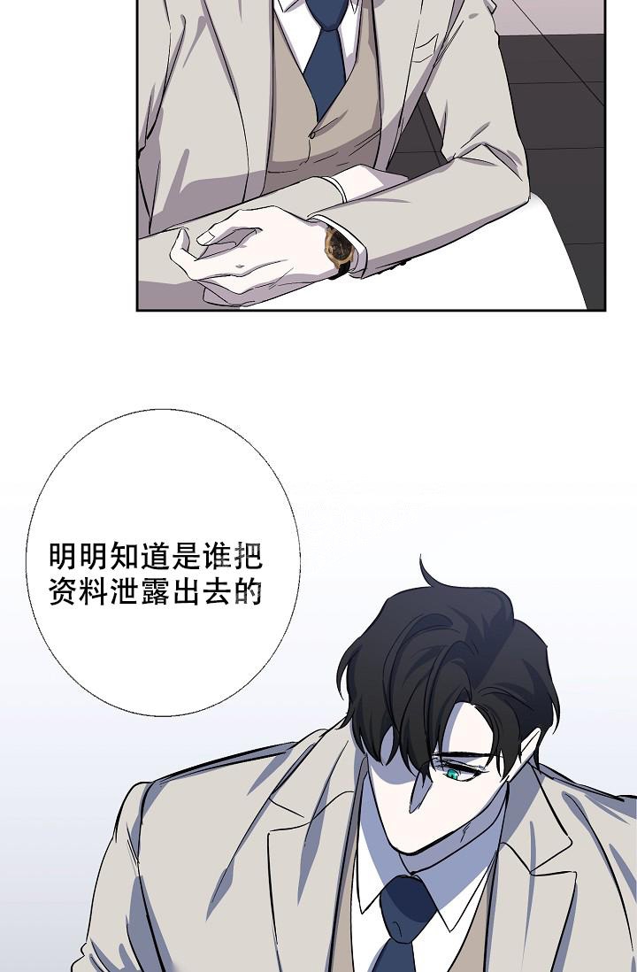 无眠之夜 第6话 第5页