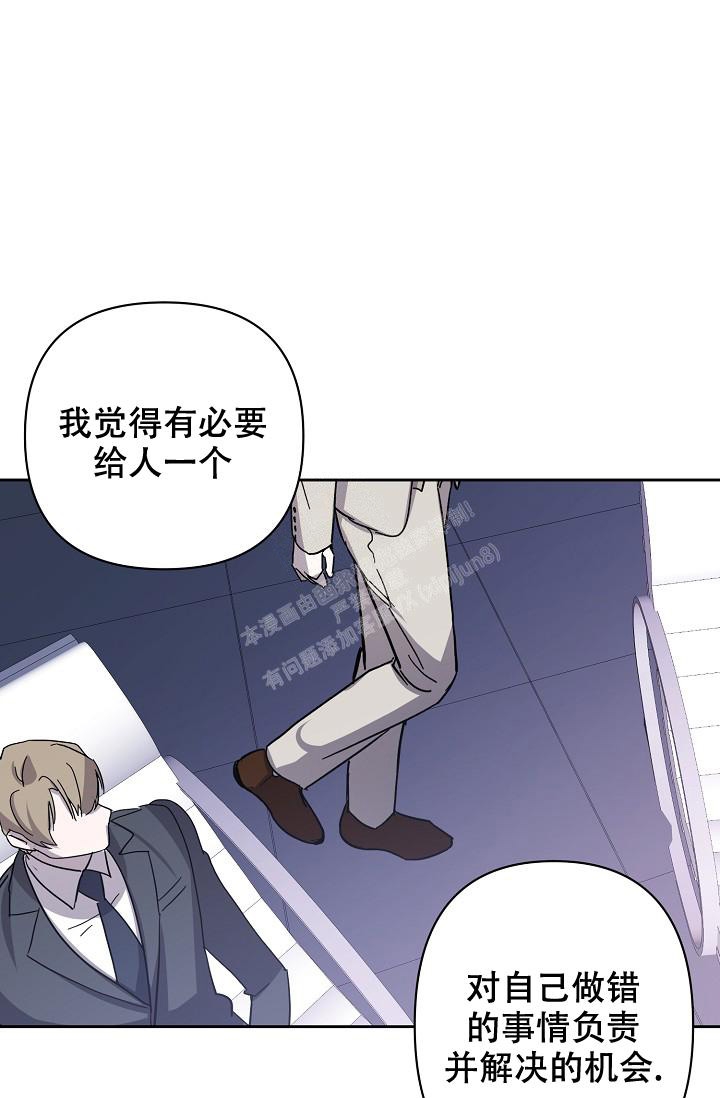 无眠之夜 第6话 第9页