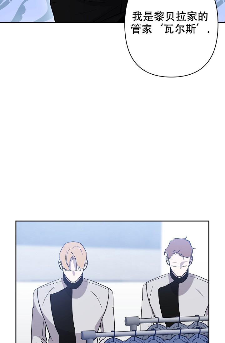 无眠之夜 第8话 第20页