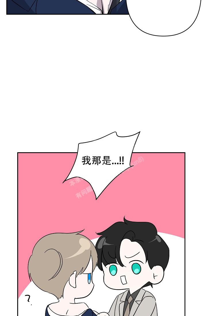 无眠之夜 第9话 第15页