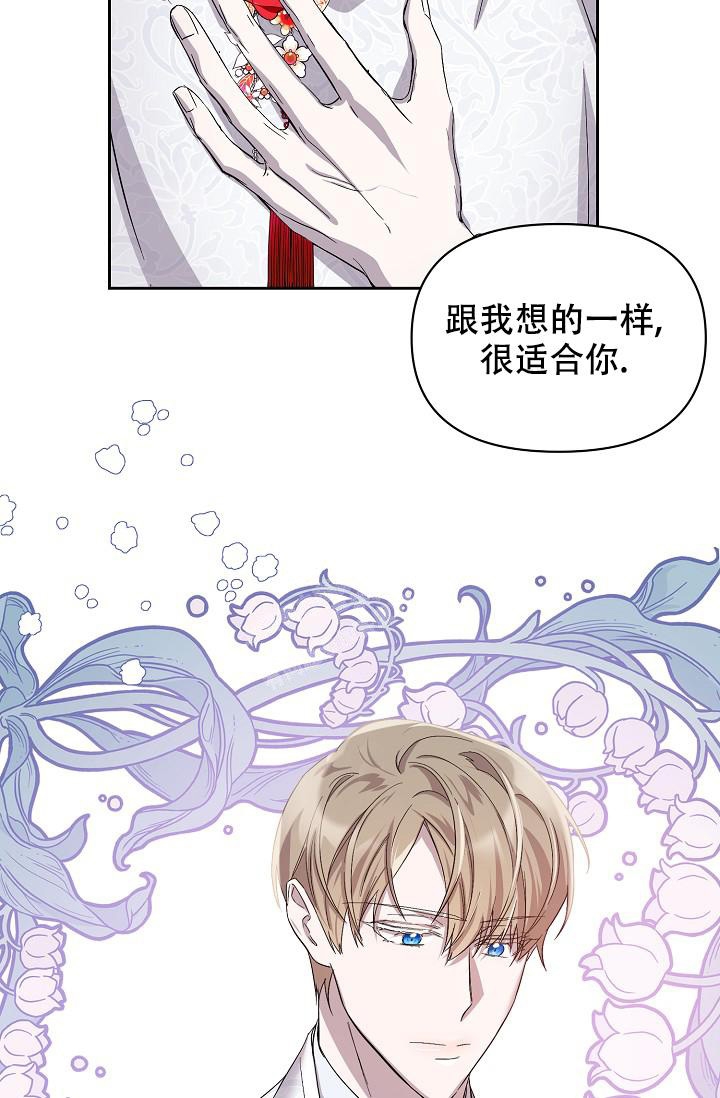 无眠之夜 第10话 第14页
