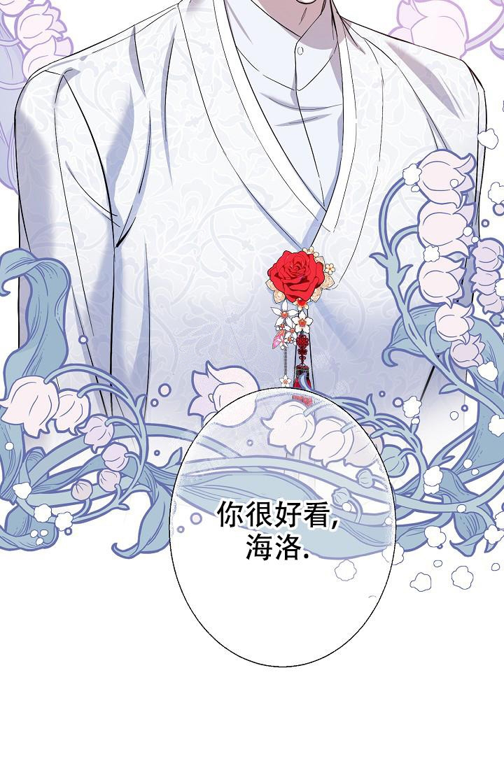 无眠之夜 第10话 第15页