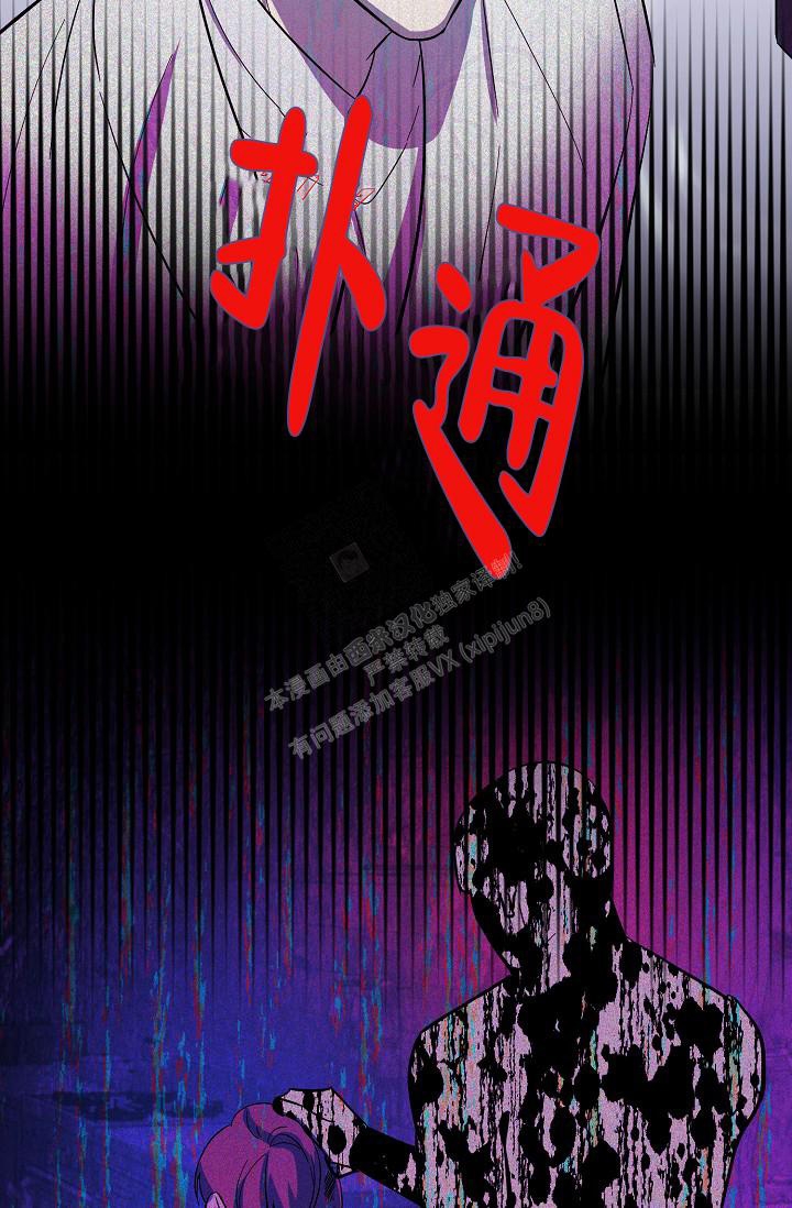 无眠之夜 第10话 第21页