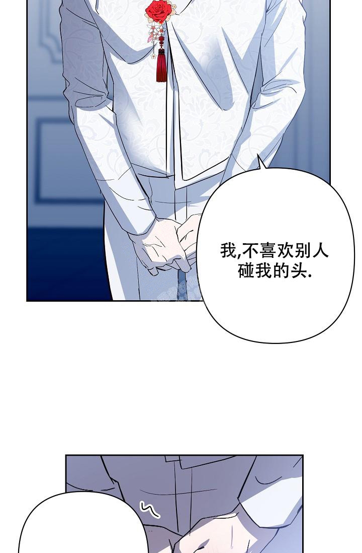 无眠之夜 第10话 第31页
