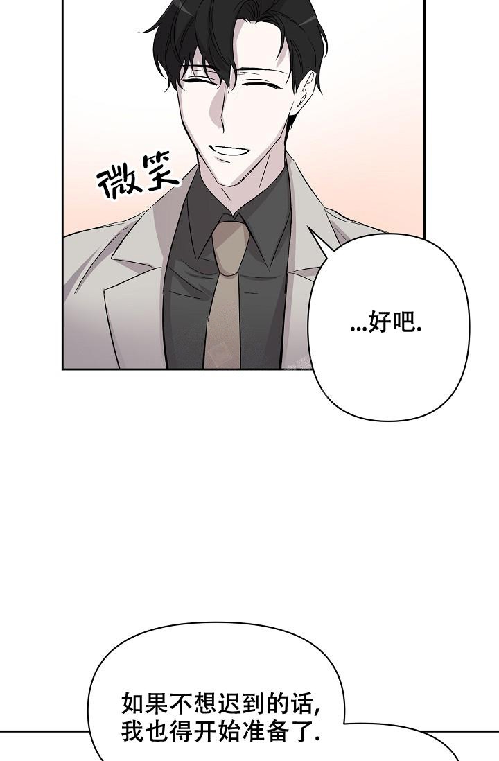 无眠之夜 第10话 第34页
