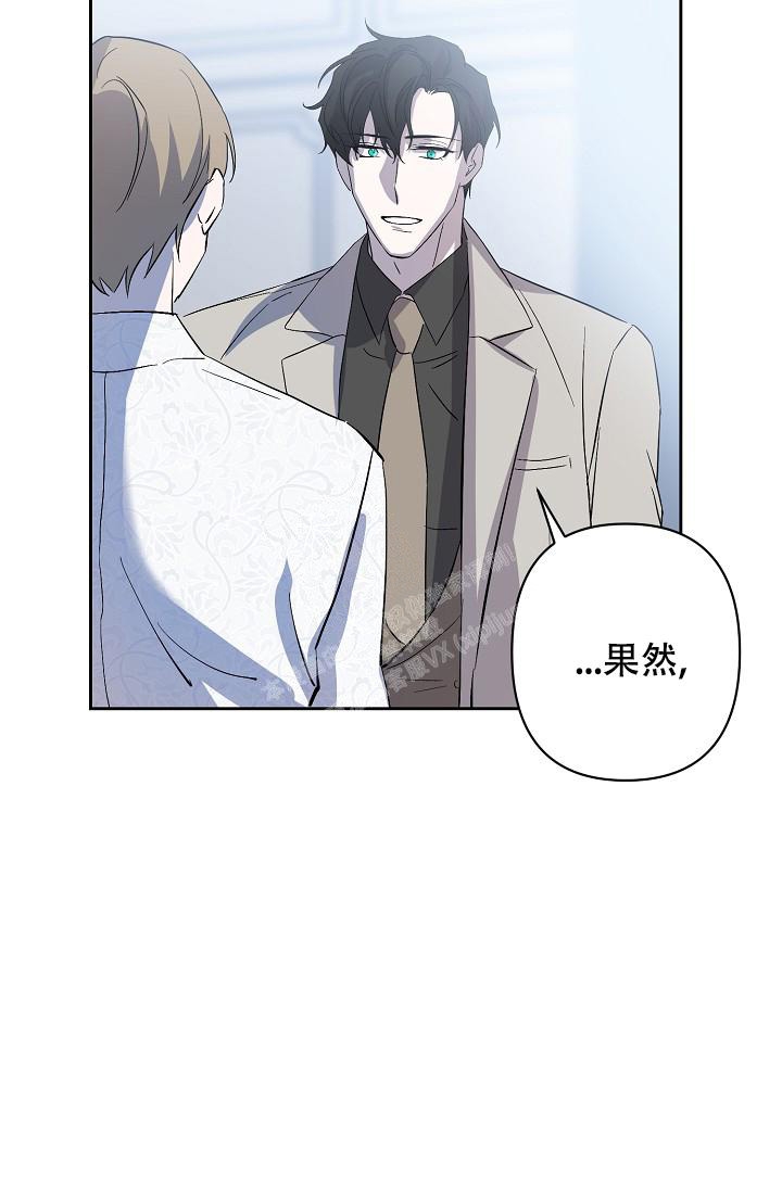 无眠之夜 第10话 第9页