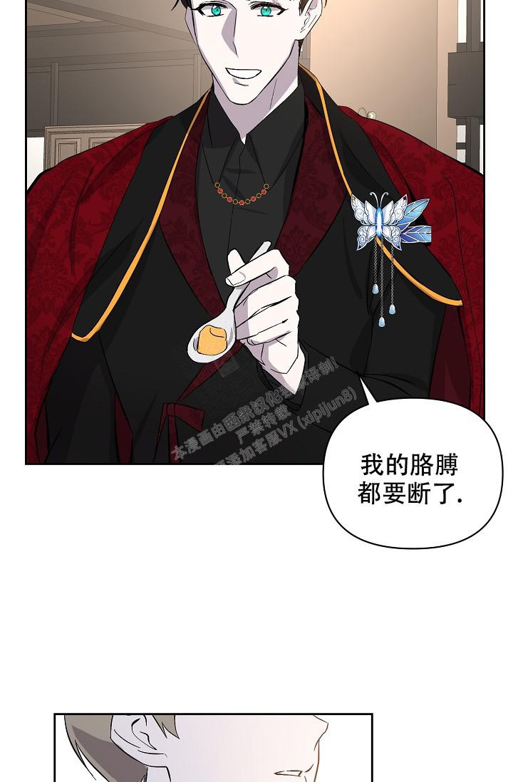 无眠之夜 第13话 第11页