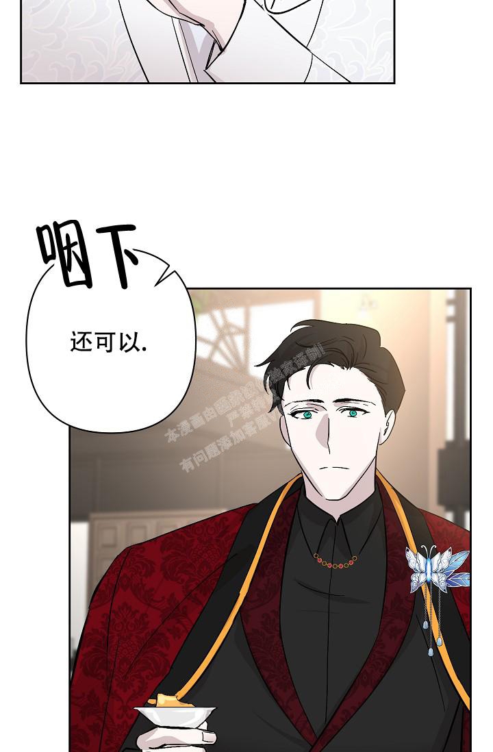 无眠之夜 第13话 第20页