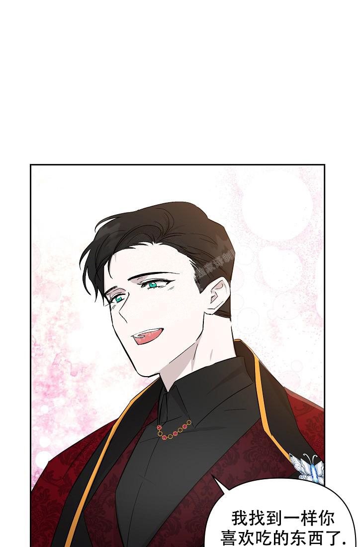 无眠之夜 第13话 第27页