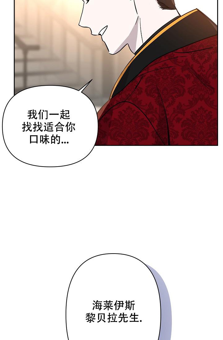 无眠之夜 第13话 第30页