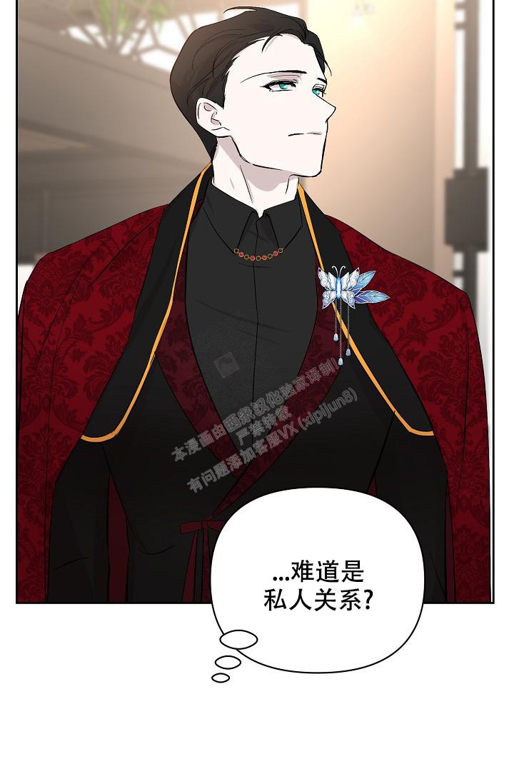 无眠之夜 第13话 第37页