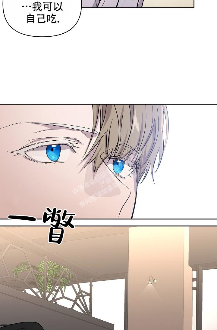 无眠之夜 第13话 第6页