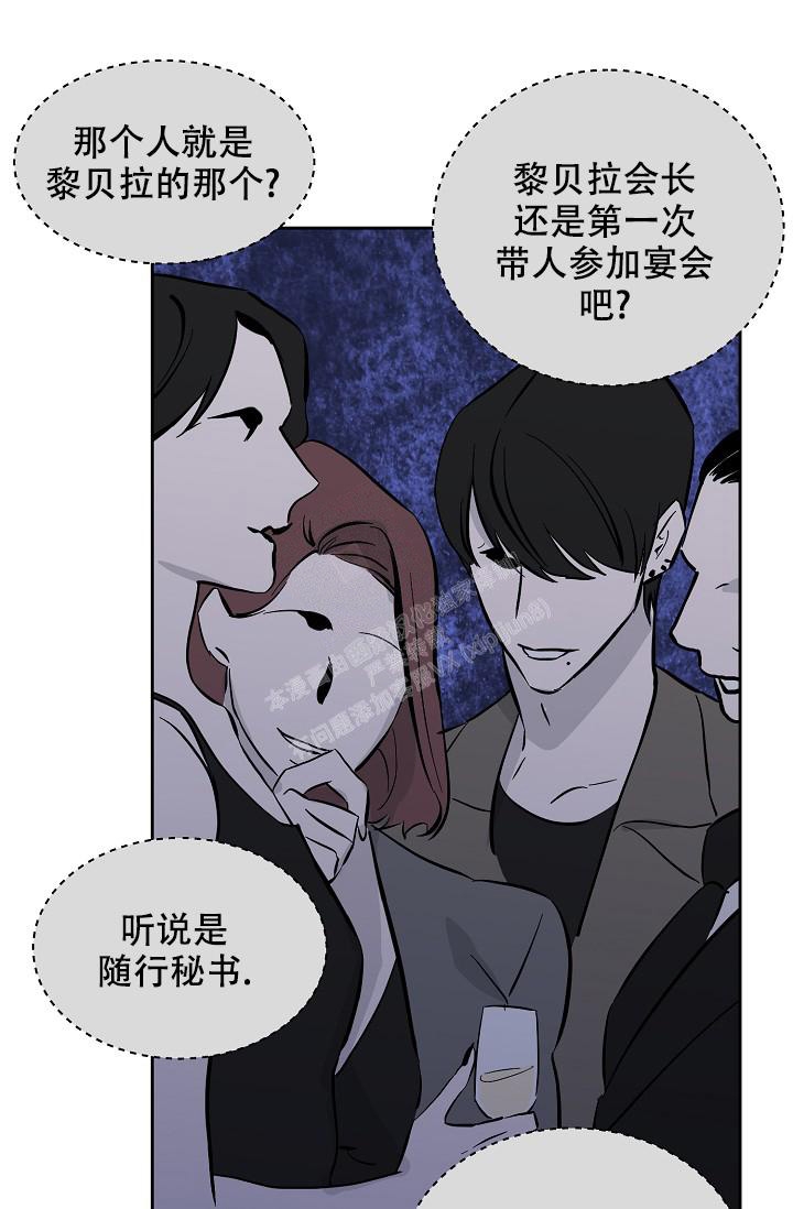 无眠之夜 第13话 第8页