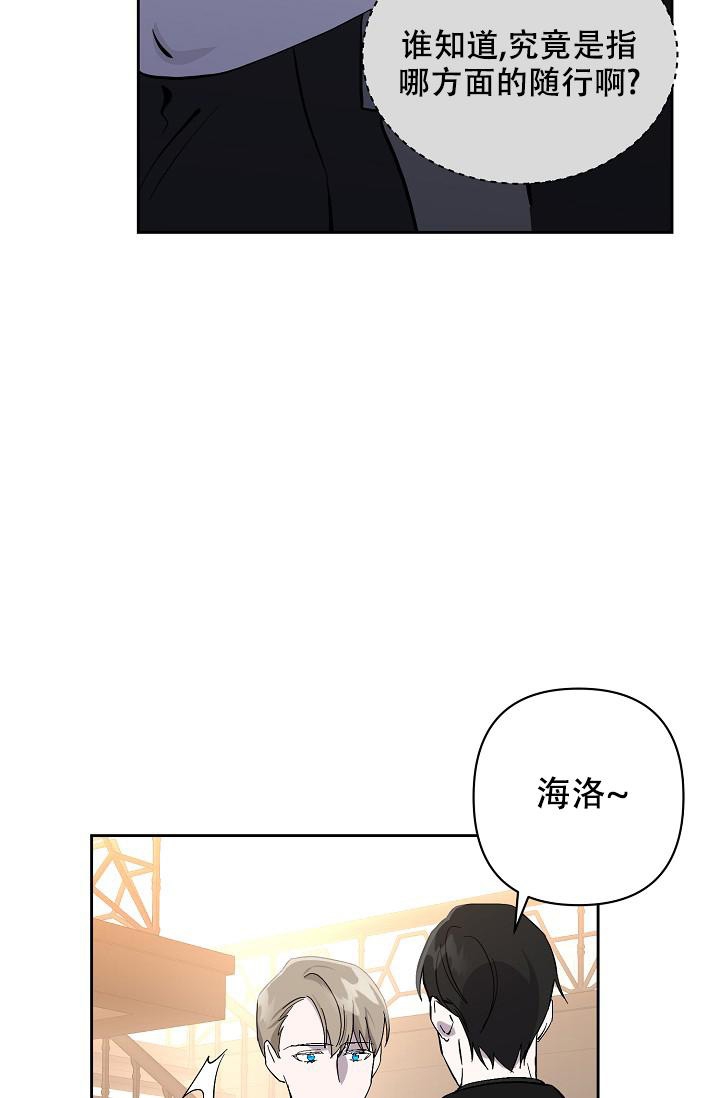无眠之夜 第13话 第9页