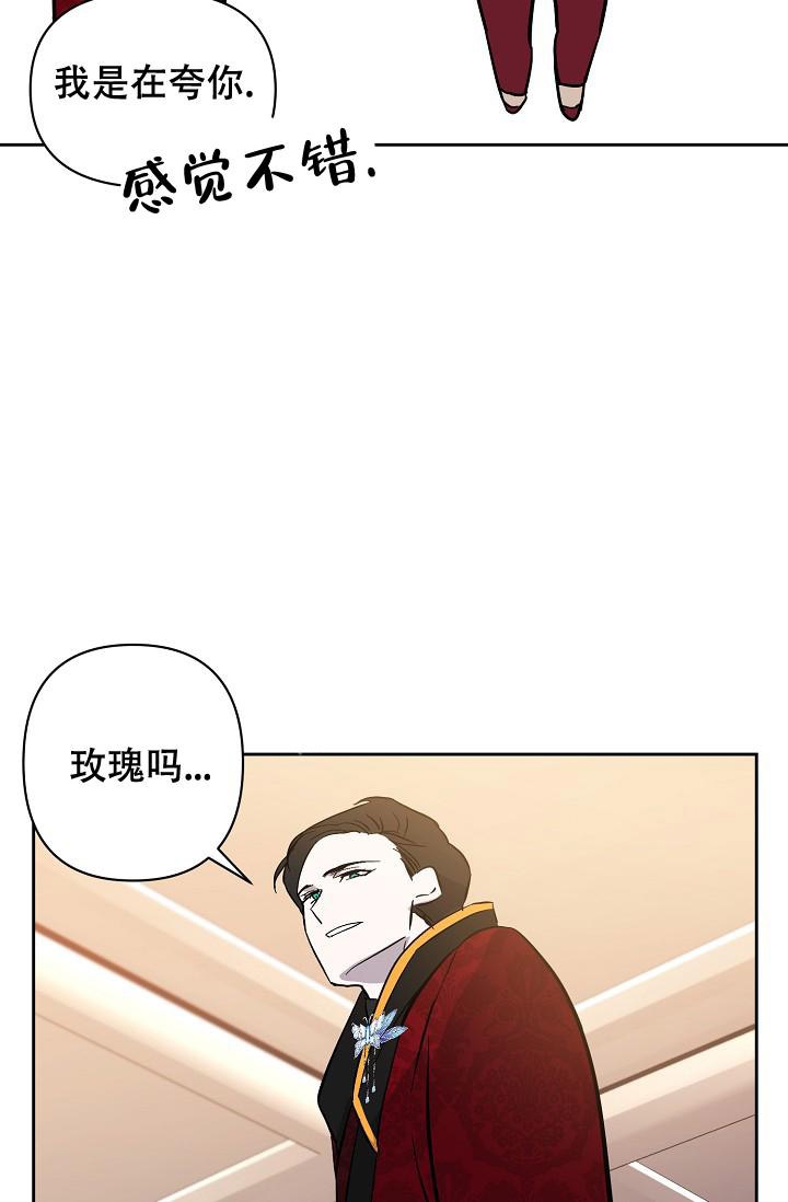 无眠之夜 第15话 第24页