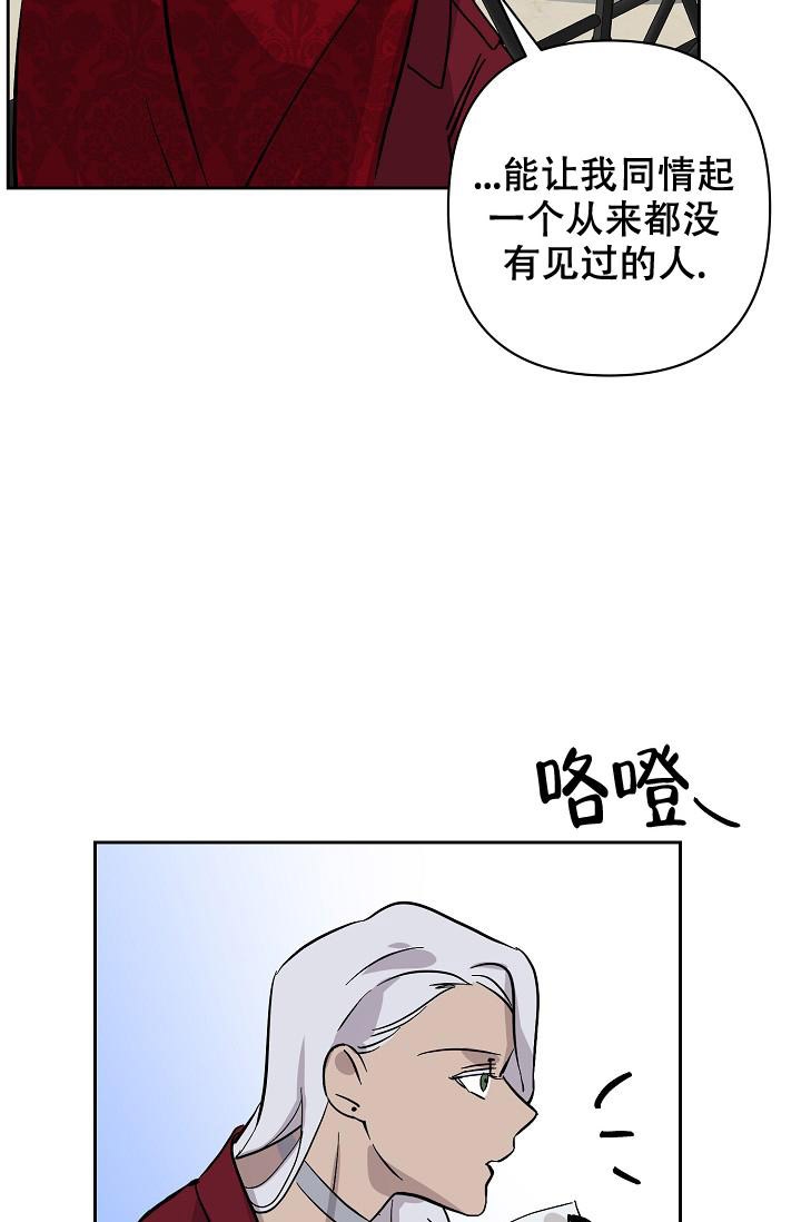 无眠之夜 第15话 第29页
