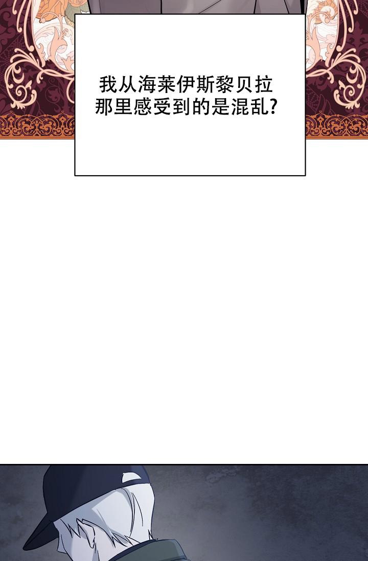 无眠之夜 第17话 第25页