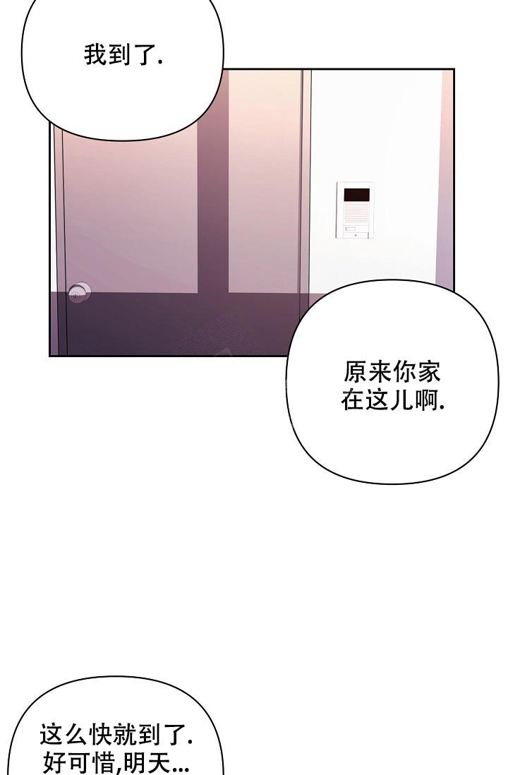 无眠之夜 第18话 第34页