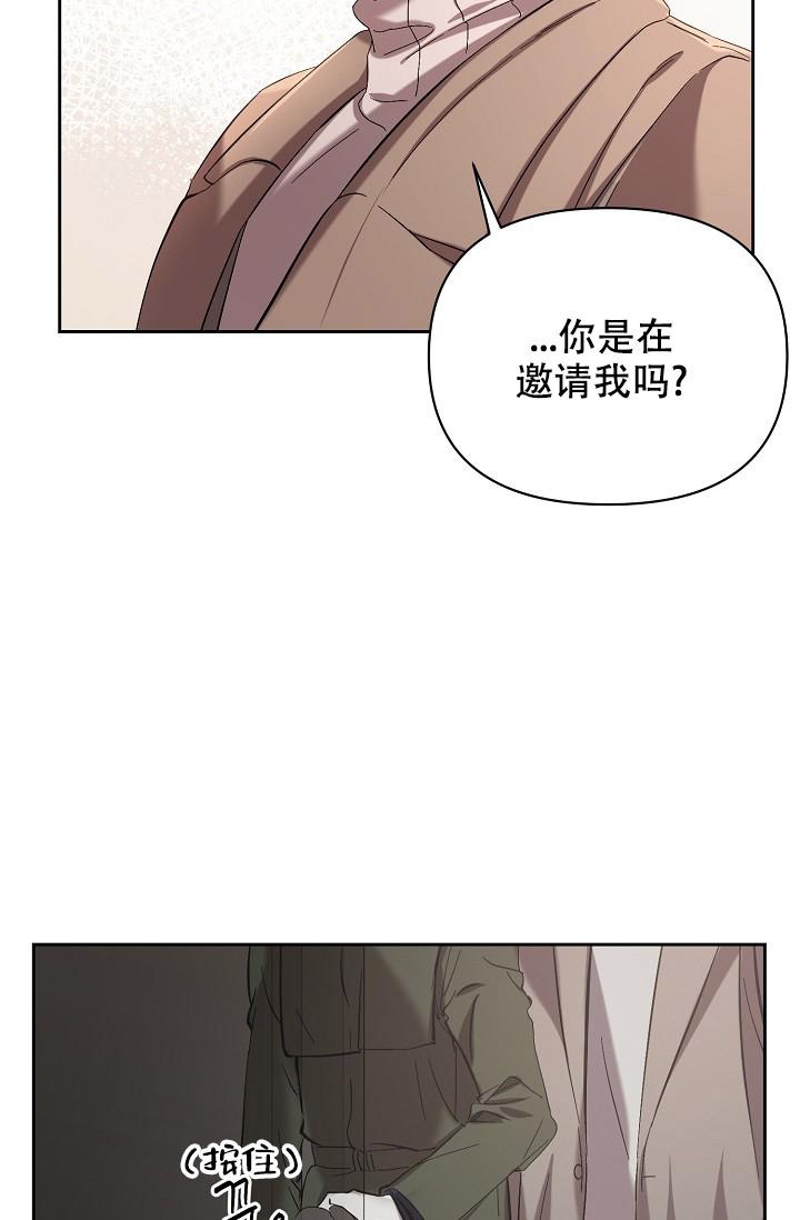 无眠之夜 第18话 第38页