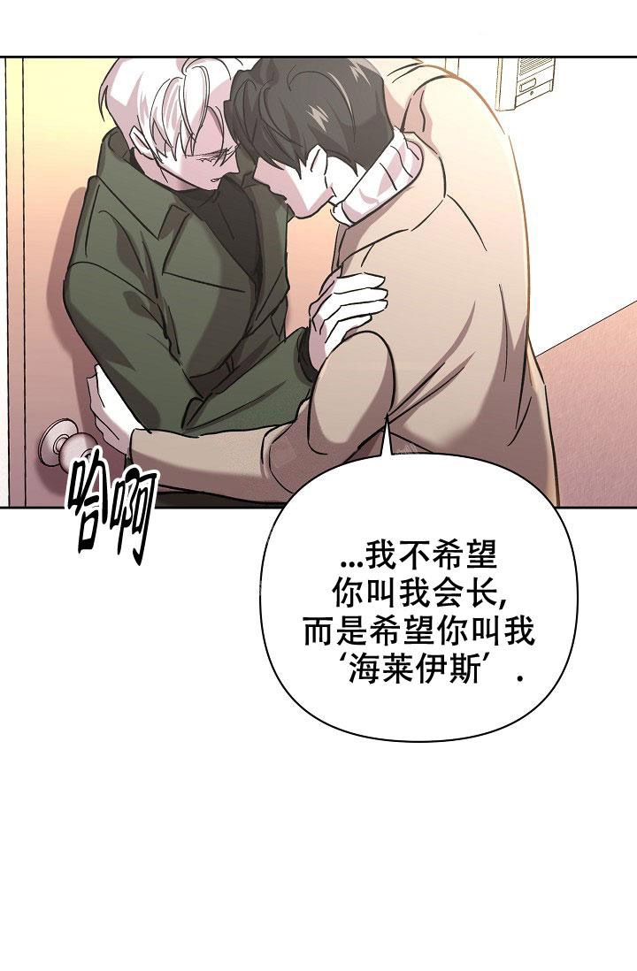 无眠之夜 第19话 第17页