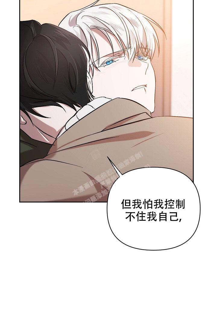 无眠之夜 第19话 第25页