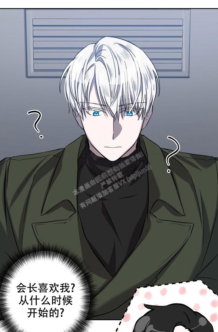 无眠之夜 第19话 第29页