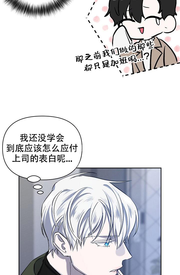 无眠之夜 第19话 第30页