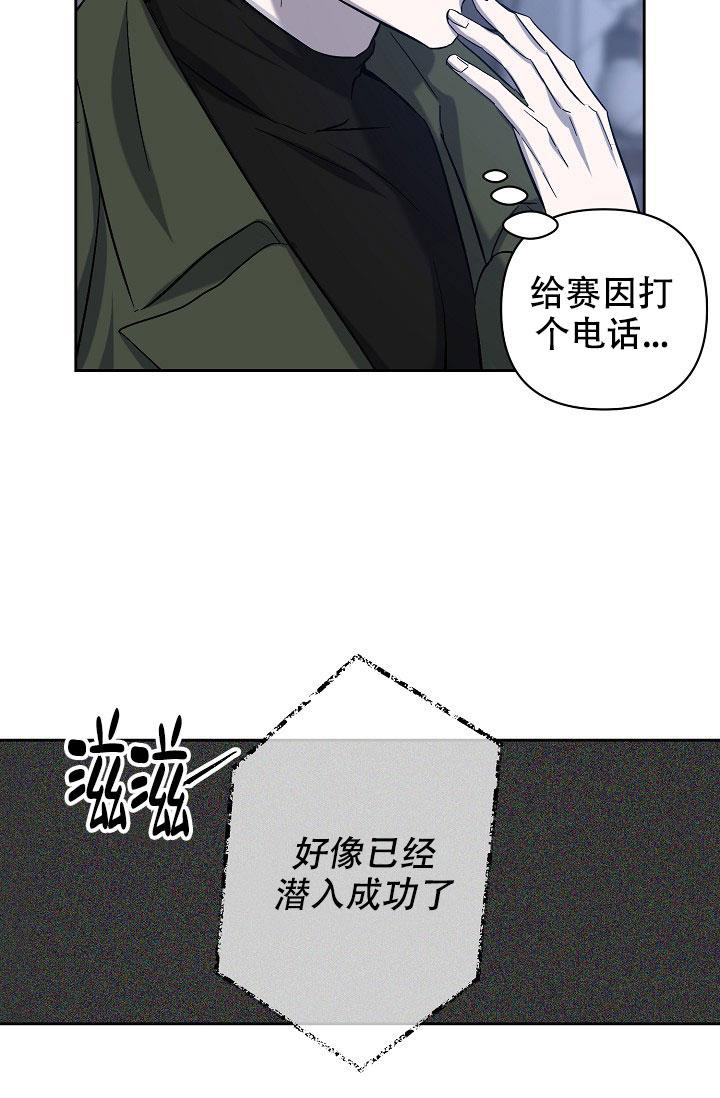 无眠之夜 第19话 第31页