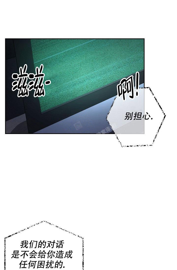 无眠之夜 第19话 第34页