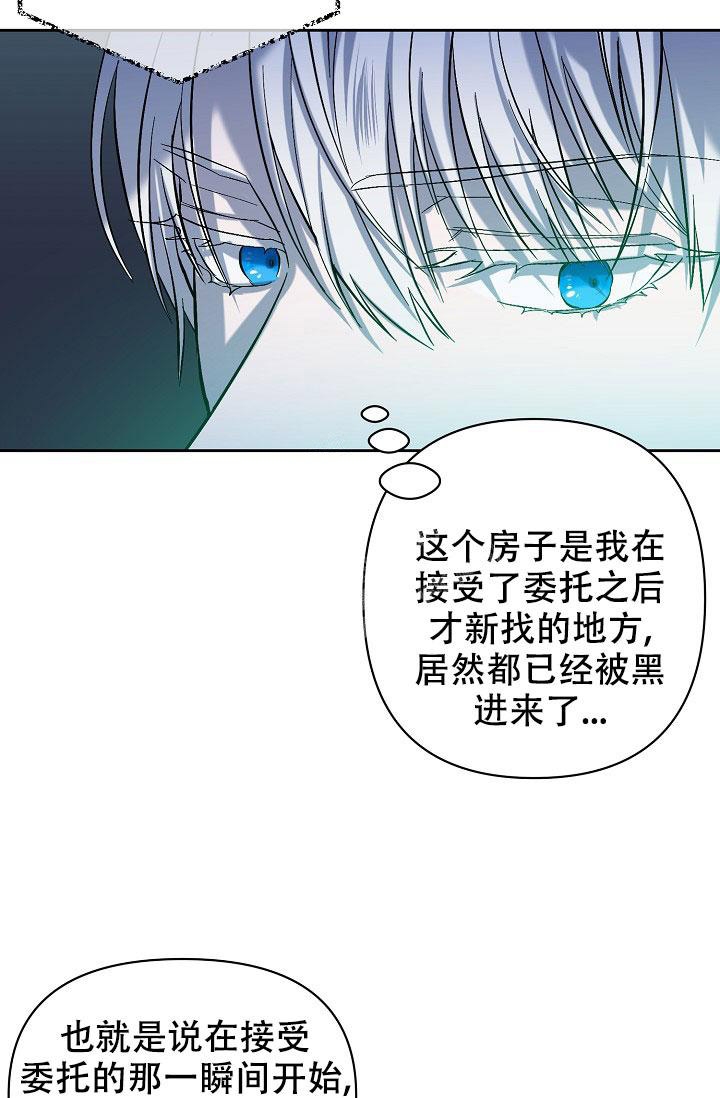 无眠之夜 第19话 第35页
