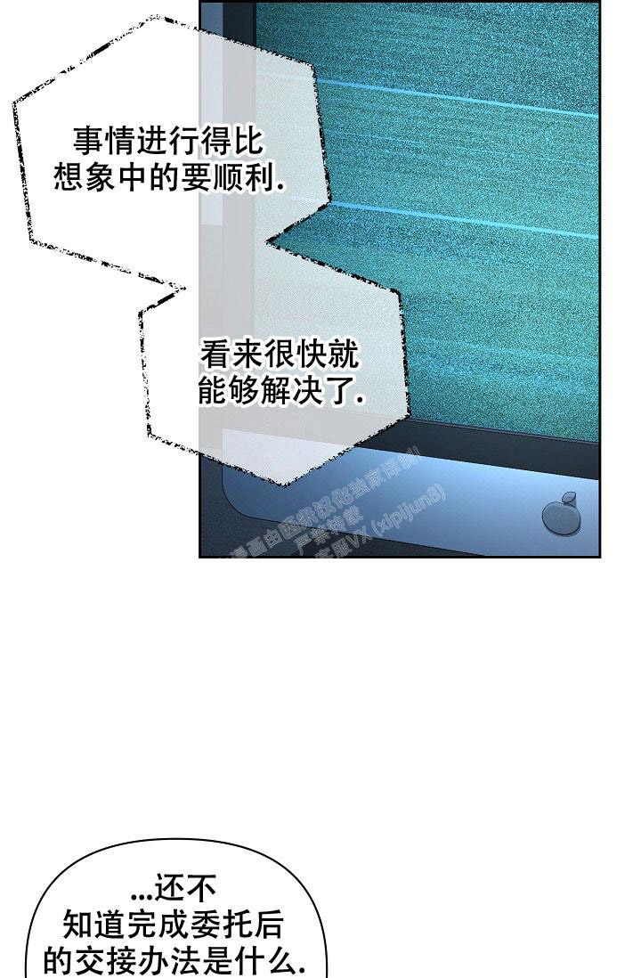无眠之夜 第20话 第1页