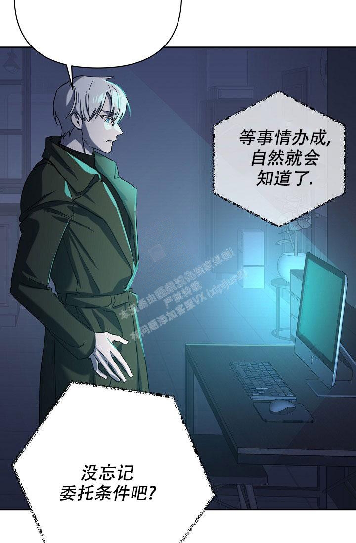 无眠之夜 第20话 第2页