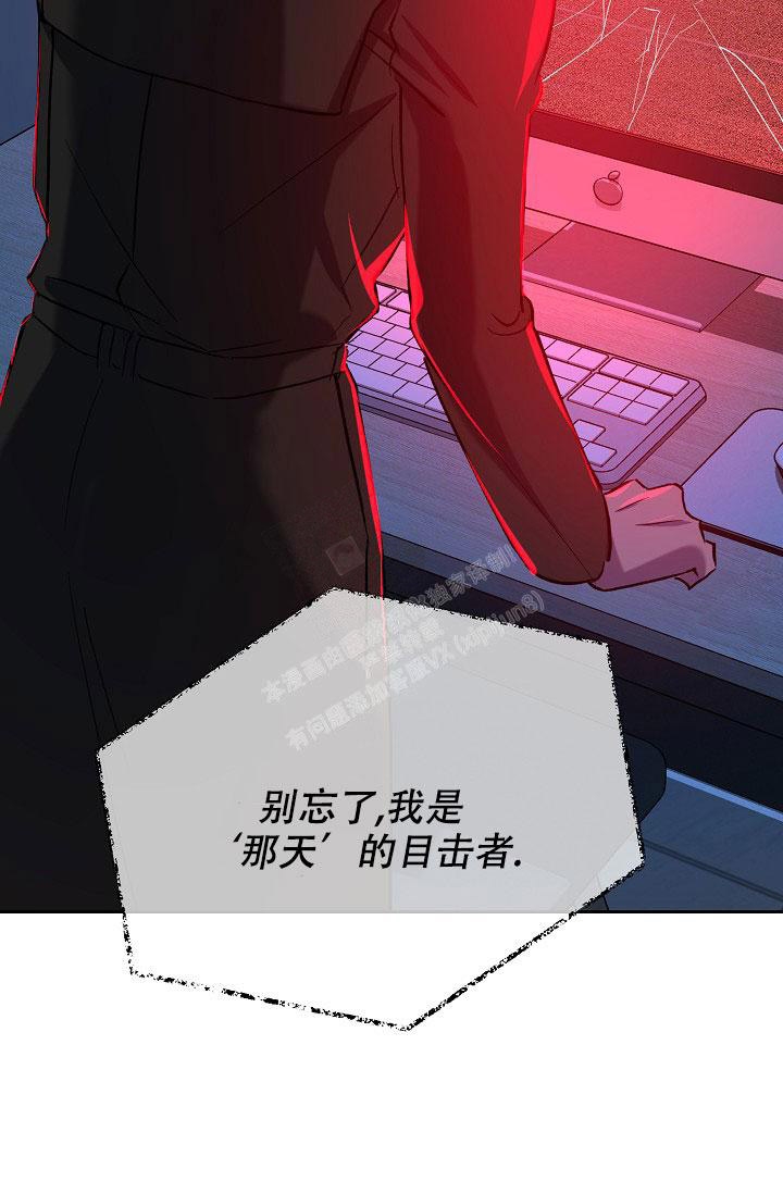 无眠之夜 第20话 第11页
