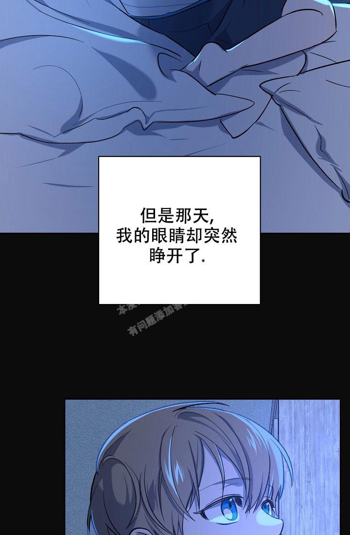 无眠之夜 第20话 第17页