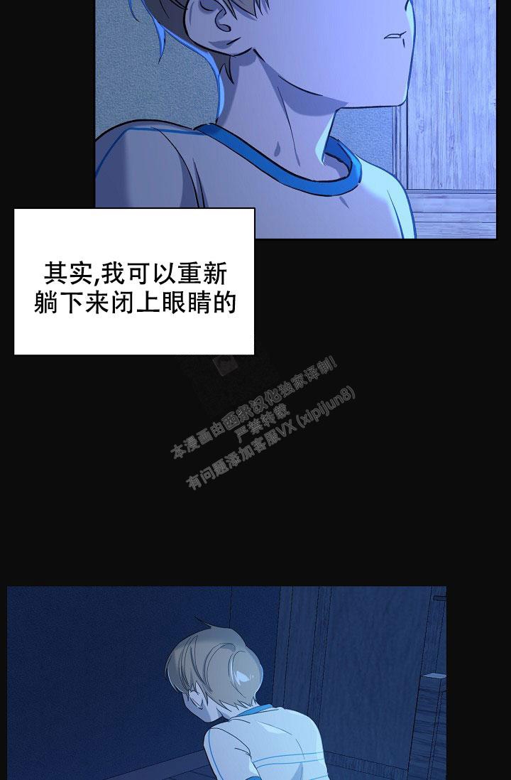 无眠之夜 第20话 第18页