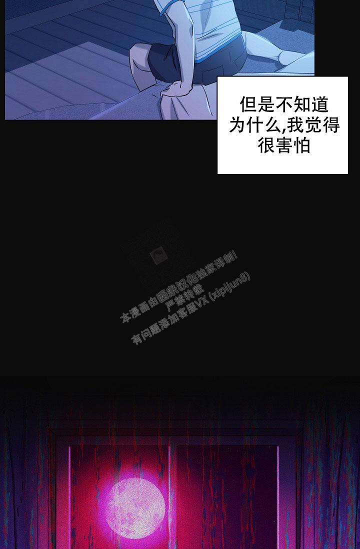 无眠之夜 第20话 第19页