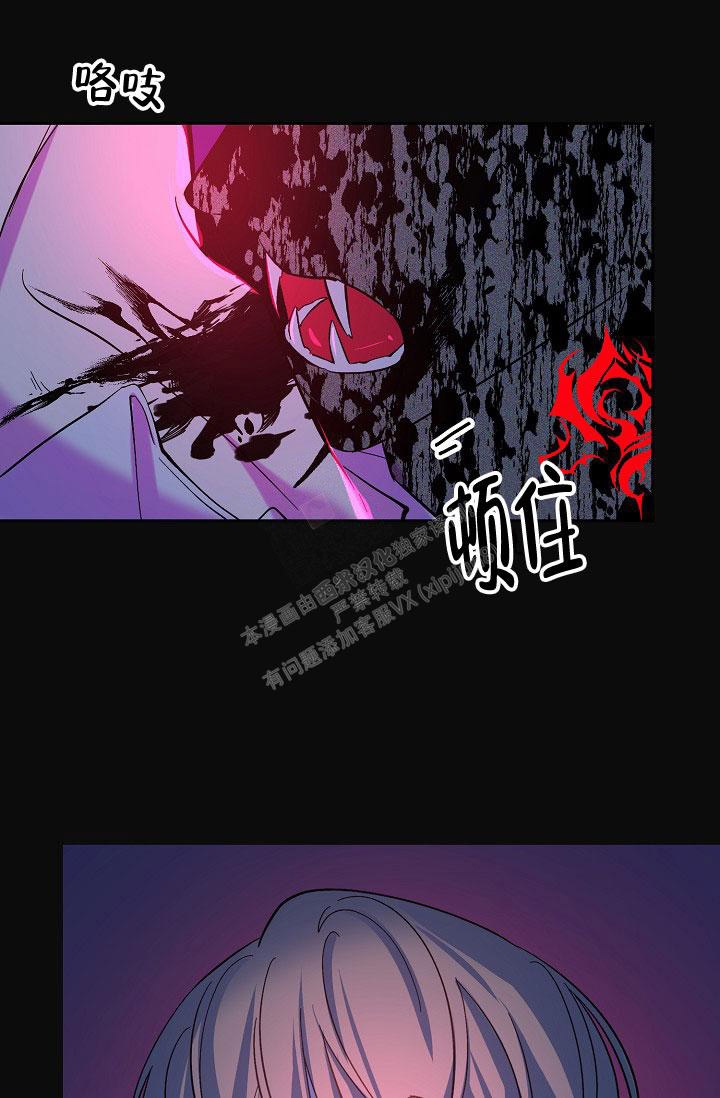 无眠之夜 第20话 第23页