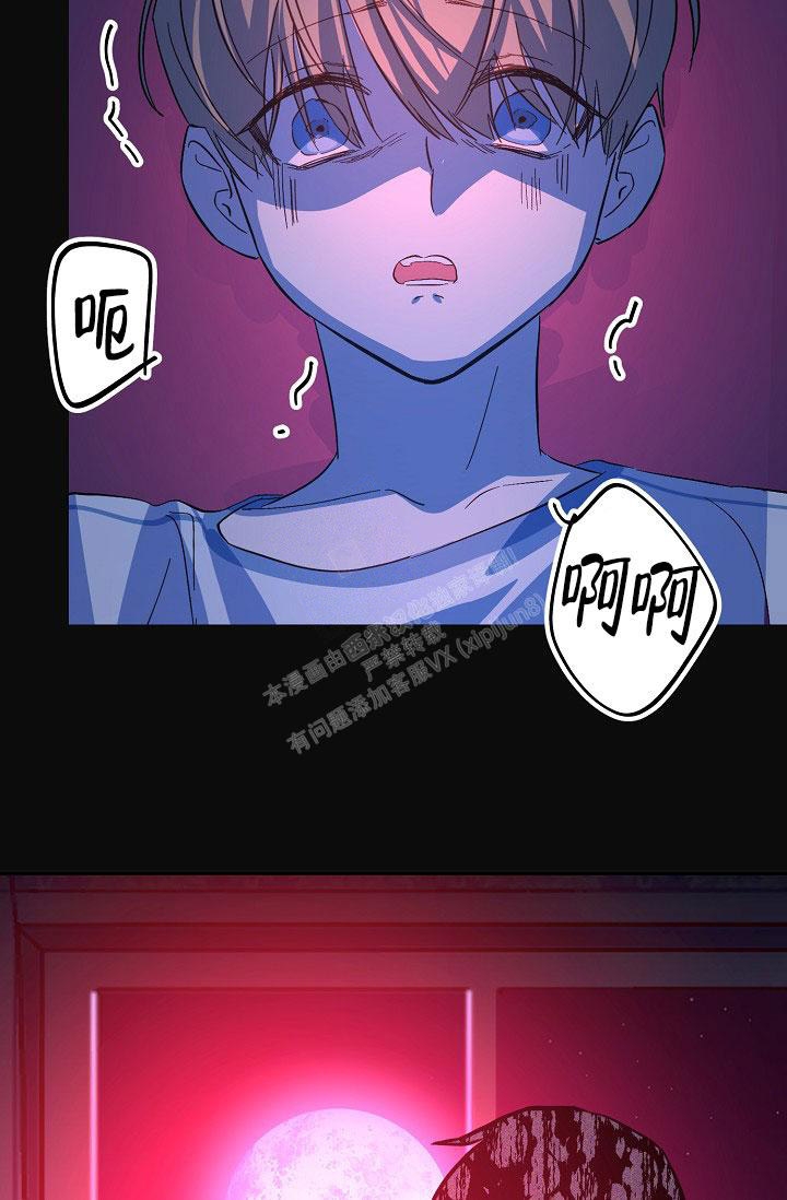 无眠之夜 第20话 第24页