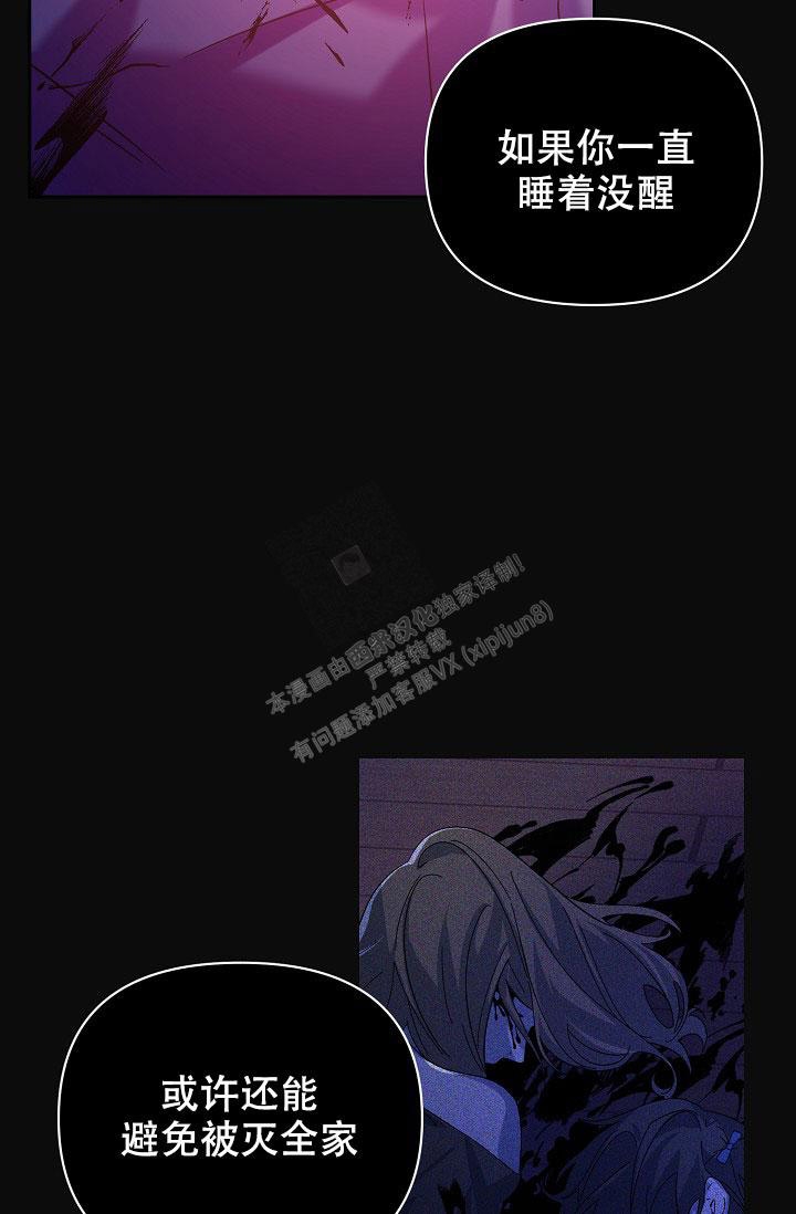 无眠之夜 第20话 第27页