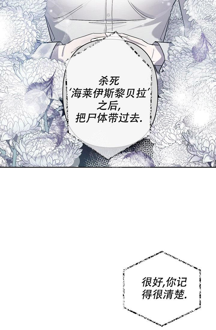 无眠之夜 第20话 第4页