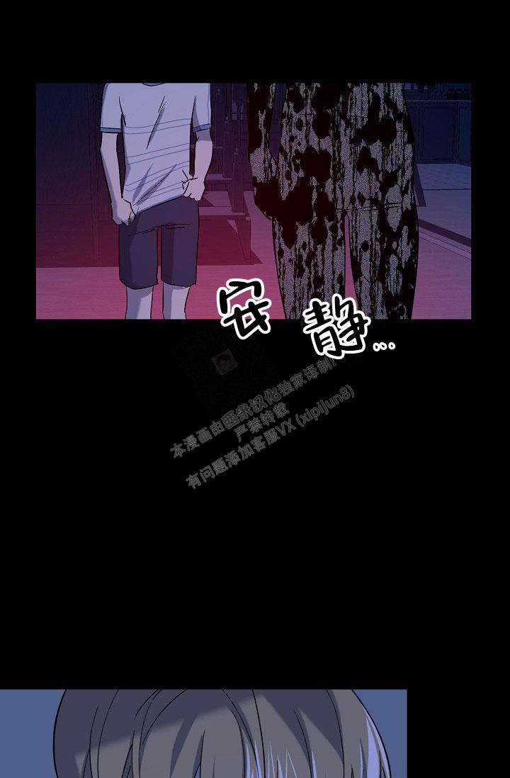 无眠之夜 第20话 第32页