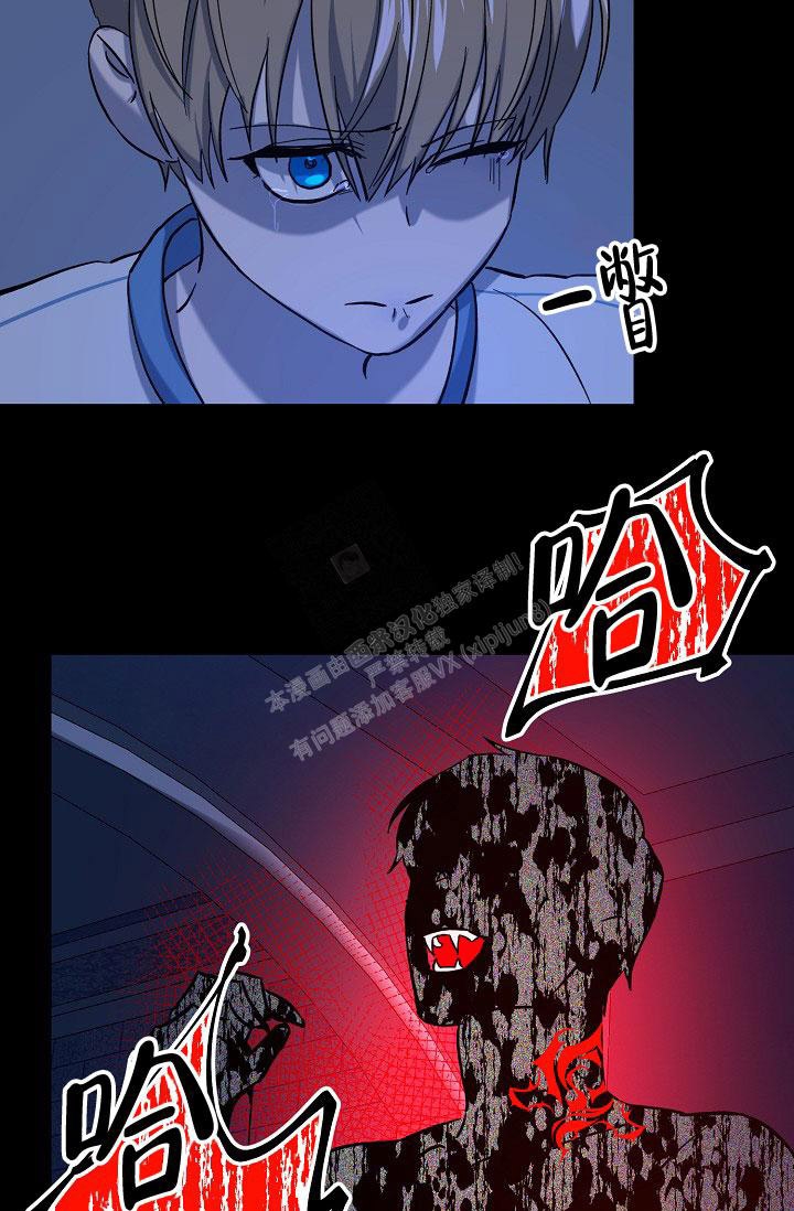 无眠之夜 第20话 第33页