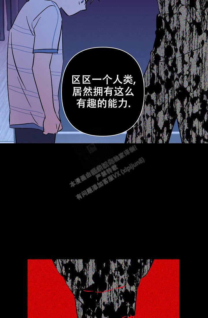 无眠之夜 第20话 第36页