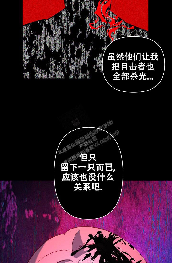 无眠之夜 第20话 第37页