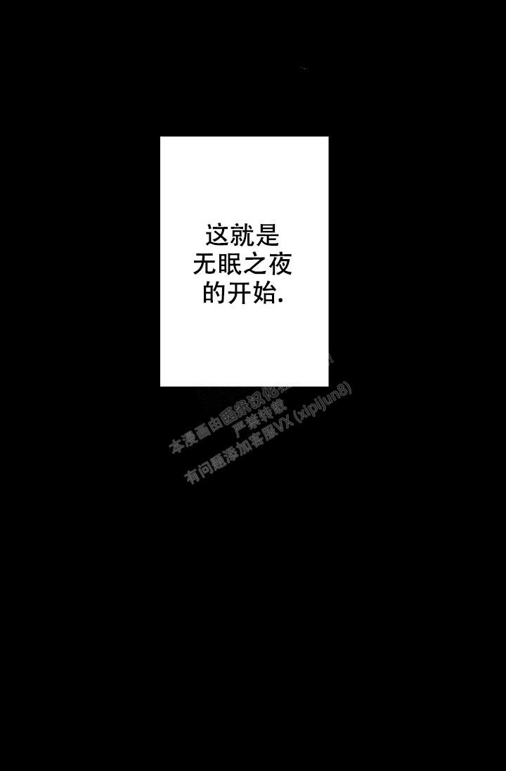 无眠之夜 第20话 第40页