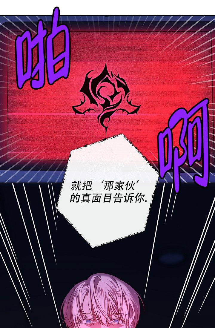 无眠之夜 第20话 第6页