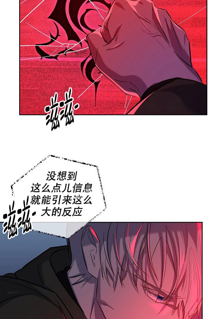 无眠之夜 第20话 第9页
